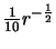 $\frac{1}{10}r^{-\frac{1}{2}}$