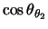 $\displaystyle \cos \theta_{\theta_2}$