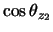 $\displaystyle \cos \theta_{z_2}$