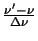 $\frac{\nu'-\nu}{\Delta \nu}$