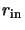 $r_{\rm in}$