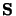 $\mathbf{S}$