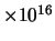 $\times 10^{16}$